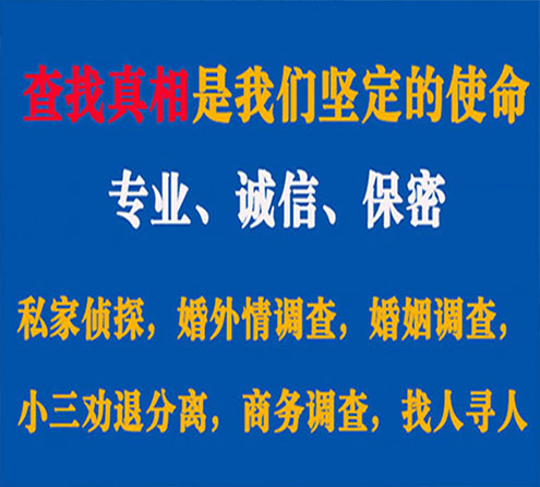 关于通许中侦调查事务所